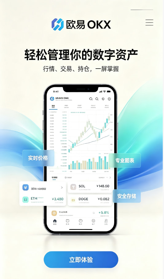 下载欧交易所最新app入门体验